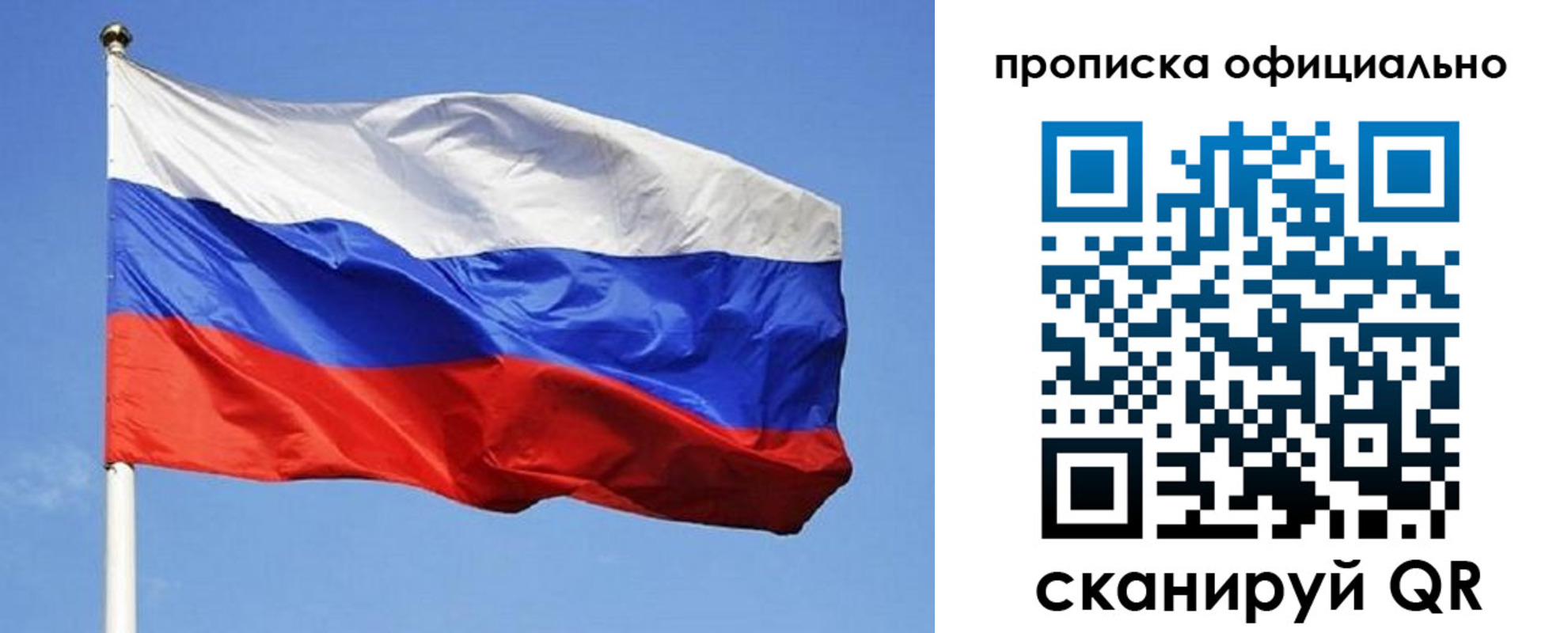 прописка ребенка в Удмуртии